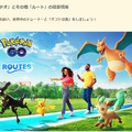 激レアな色違い「ヒスイニューラ」をゲットせよ！新イベント「ルートの上から」重要ポイントまとめ【ポケモンGO 秋田局】