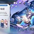 『崩壊：スターレイル』がGoogle Play・App Storeで「ベストゲーム」W受賞！新星5「アルジェンティ（CV：立花慎之介）」も実装に