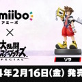 『スマブラSP』5周年記念の「ゲーム内イベント」開催決定！最後のファイター「ソラ」のamiiboもいよいよ発売へ