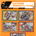 「一番くじ NARUTOP99 -豪華絢爛忍絵巻-」が発売！岸本斉史先生描き下ろしイラストを使用した豪華グッズがズラリ