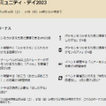 激レアな限定技を覚えるチャンスは、僅か2日間！“12月コミュデイ”重要ポイントまとめ【ポケモンGO 秋田局】