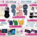 【推しの子】×「アベイル」コラボアイテムが登場！「アイ」や「B小町」、“ピーマン体操”などデザインのグッズがラインナップ