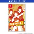 『デレマス』楽曲で運動！『フィットボクシング 2』に「お願い！シンデレラ」など3曲を追加するDLCが発売