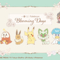 お花をつけた「ニャオハ」「パモ」たちのぬいぐるみが可愛い！「一番くじ Pokémon Blooming Days」が発売