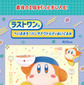 「一番くじ 星のカービィ ぷぷぷ★らあめん」全ラインナップ公開！音楽に合わせてカービィが動くタイマーフィギュアほか、エプロンや食器などを用意