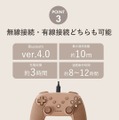 3COINSの人気ワイヤレスゲームコントローラーが再入荷！ お値段2,750円で無線&有線プレイ、ジャイロ操作、連射機能もサポート