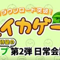 『スイカゲーム』の公式LINEスタンプ第2弾が登場！かわいさ満点で普段使いもしやすいイラストに