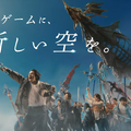 北村匠海さんがエオスブレードを手に“空の世界”へ！『グラブル リリンク』CM放映が開始