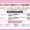 『ウマ娘』「5th EVENT 第3公演 -YELL-」開催間近！ピスゴル1巻の書影やシンボリクリスエスの日本酒も気になる、“ぱかライブTV Vol.37”まとめ