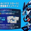 シリーズの『メガテン』イメージ変えた人気作のリメイク『ペルソナ3 リロード』発売！サントラやグッズ情報も