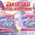 『ヘブバン』×『Angel Beats!』コラボ第2弾情報が解禁！2周年をお祝いするキャンペーンや、メインストーリー「第五章 前編」予告も【スライドまとめ】