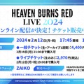 『ヘブバン』×『Angel Beats!』コラボ第2弾情報が解禁！2周年をお祝いするキャンペーンや、メインストーリー「第五章 前編」予告も【スライドまとめ】