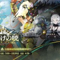 旅の終点に待ち受けるものは…『リバース：1999』新イベント「モル・パンク遊記」後半戦が開幕！