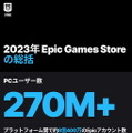 1年間に取得された無料ゲームは5億8千万本超！Epic Games Storeの2023年総括