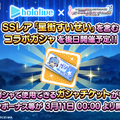 ホロライブ・星街すいせいが『デレステ』とコラボ！3Dの姿でLIVEパフォーマンスを楽しめるほか、SSR「星街すいせい」も実装予定