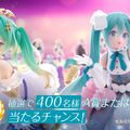 「初音ミク 39(ミク)の日 記念くじ」第2弾が発売！描き下ろしイラストを使ったフィギュアやアイテムが可愛すぎる