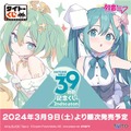 「初音ミク 39(ミク)の日 記念くじ」第2弾が発売！描き下ろしイラストを使ったフィギュアやアイテムが可愛すぎる