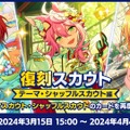 『あんスタ』と「サンシャイン池崎」が空前絶後のコラボレーション！おトクなウェルカムキャンペーンのほか、リズムゲームではサンシャイン池崎が降ってきたりもする