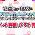 白上フブキ、戌神ころねら「ホロライブゲーマーズ」初のファンイベントが5月25日、26日に開催決定！グッズ・フードのほか、豪華ゲストも