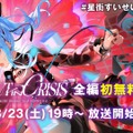 ホロライブ・星街すいせいの2ndライブが3月23日にABEMAで無料放送決定！最初から最後まで激強の生バンによる灼熱ライブを見逃すな