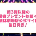 劇場版『ウマ娘 新時代の扉』最新キービジュアル&予告映像解禁！ラスボスめいた「世紀末覇王・テイエムオペラオー」が立ちはだかる