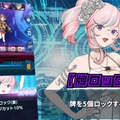 約2週間前にリリースされたばかりの麻雀バトルゲーム『ウラドラシル』が「eスポーツ化」目指し“ガチャ廃止”へ…よりプレイヤースキルが問われるバトルへと変化