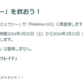 “最強”シャドウミュウツーが、2日間限定で復刻！絶対にゲットするための重要ポイントまとめ【ポケモンGO 秋田局】