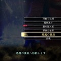 『真・女神転生V Vengeance』序盤を先行プレイ。“決定版”に相応しい新要素を体験