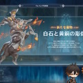 『原神』Ver.4.6予告番組まとめ―アルレッキーノとセノに“伝説任務”が追加！新たな週ボス「召使」も立ちはだかる