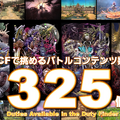 全BGMを繋げると4917分？『FF14』の各種統計データが公開―カットシーンの総尺が159時間など大ボリュームすぎる結果に