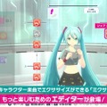 曲に合わせてトレーニングをカスタマイズ…？『Fit Boxing 初音ミク』DLC第一弾で「ミクササイズエディター」が実装へ