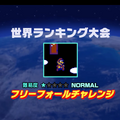 マリオの“キノコ早取りタイム”を競う！？ファミコンソフトの“一場面”でタイムアタックに挑む『Nintendo World Championships ファミコン世界大会』7月18日発売決定