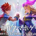 コロプラとMIXIが贈る、“祭”新作スマホゲームが5月17日に発表へー公式XとYouTubeが先行して公開