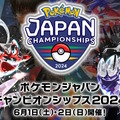 『ポケモン』PJCS2024開催記念商品が発売決定！アパレルや雑貨、『ポケカ』のラバープレイマットなどもラインナップ