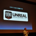 エピック・ゲーム・ジャパンの設立発表会が開催～Unreal Engineで日本市場に本格進出	
