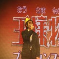 【TGS2007】『王様物語』プレスカンファレンス開催、志田未来さんも登場