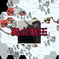 白銀の極北戦線＜Panzer Tactics Episode3＞