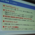 【GTMF2010東京】サウンドデザイナーの心強い味方、ADX2がお披露目