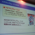 【GTMF2010東京】サウンドデザイナーの心強い味方、ADX2がお披露目