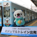 『ポケモン』ラッピング列車「ミジュマルトレイン」が7月18日をもって運行終了ー7月1日より三重県県内3駅で乗車記念ステッカーを配布