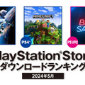 『Stellar Blade』2連覇達成！モンハン人気もまだまだ続く2024年5月PS Storeダウンロードランキング発表