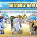 『FGO』清姫が可憐すぎる“乙姫清姫”に変身！新規霊衣を獲得できるイベント「踊るドラゴン・キャッスル！」開幕