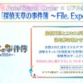 「FGO Fes.2024」メリュジーヌやオベロンなど“8騎の描き下ろしサーヴァント”お披露目！目玉のメインビジュアルまで、最新情報が一挙到着