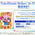 「FGO Fes.2024」メリュジーヌやオベロンなど“8騎の描き下ろしサーヴァント”お披露目！目玉のメインビジュアルまで、最新情報が一挙到着