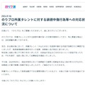 VTuber・犬山たまき所属事務所、誹謗中傷した人物との間で和解成立―当初「示談金の支払などは行わない」と回答するも訴訟提起で一転