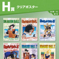 思い出が蘇る戦闘シーン満載！「ドラゴンボール」新作一番くじが発売ーラストワン賞は印象的な「孫悟空＆ブルマ」