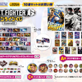 「ストリートファイター6くじ ROUND2」がオンラインで発売！”year1”に参戦した全22キャラ分のアイテムがラインナップ