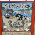 ポケモンで地域の魅力を発信する「ポケモンローカルActs」って知ってる？透過風の足で話題になった岩手県応援ポケモン・イシツブテの地域活動を通じて「ポケモン」の影響力を見てみよう【特集】