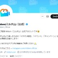 ライブ配信サービス「Mildom（ミルダム）」9月1日にサービス終了へ―配信に“時給”を導入するなどで話題集める