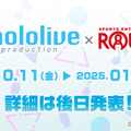 「ホロライブ」×「ラウンドワン」コラボが開催決定！2024年10月11日よりスタート